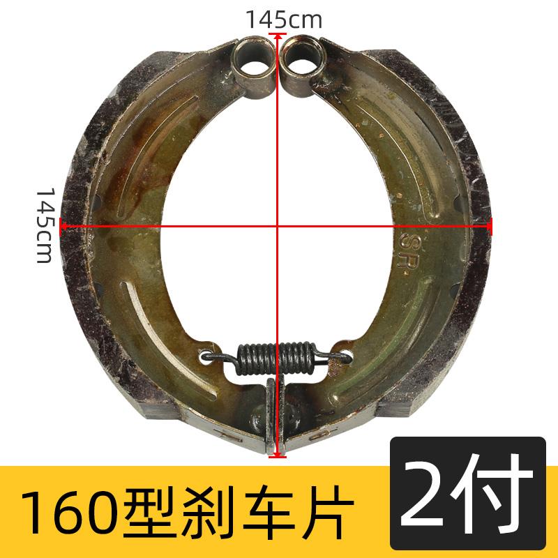 适配宗申淮海电动三轮车刹车片耐磨防水刹皮刹车蹄块刹车配件大全