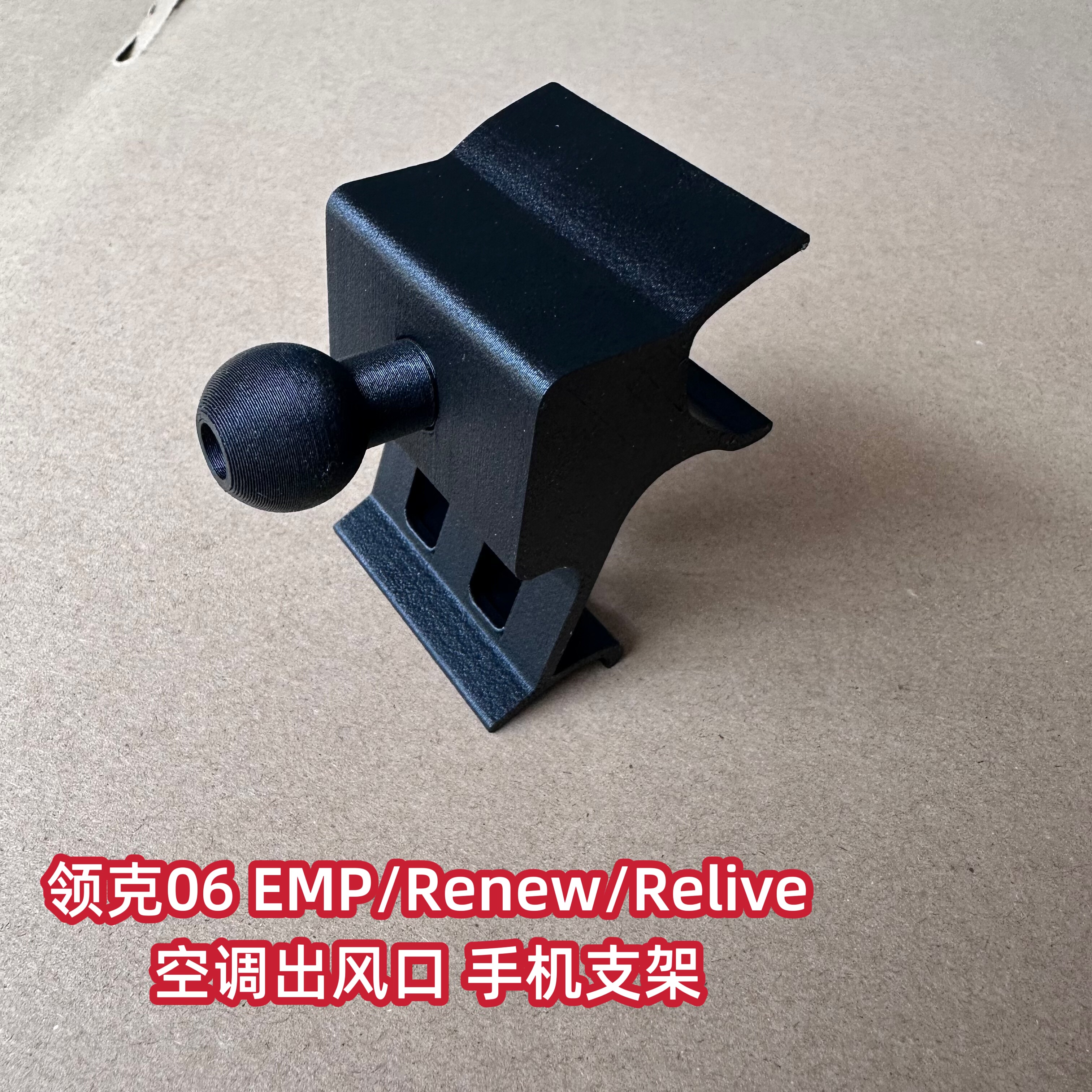 新款领克06 EMP/Renew/Relive主驾手机支架出风口magsafe磁力车载