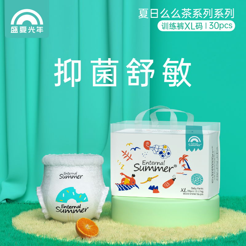 碧芭盛夏光年夏日么么茶婴儿纸尿裤SML超薄透气学步拉拉裤XLXXL