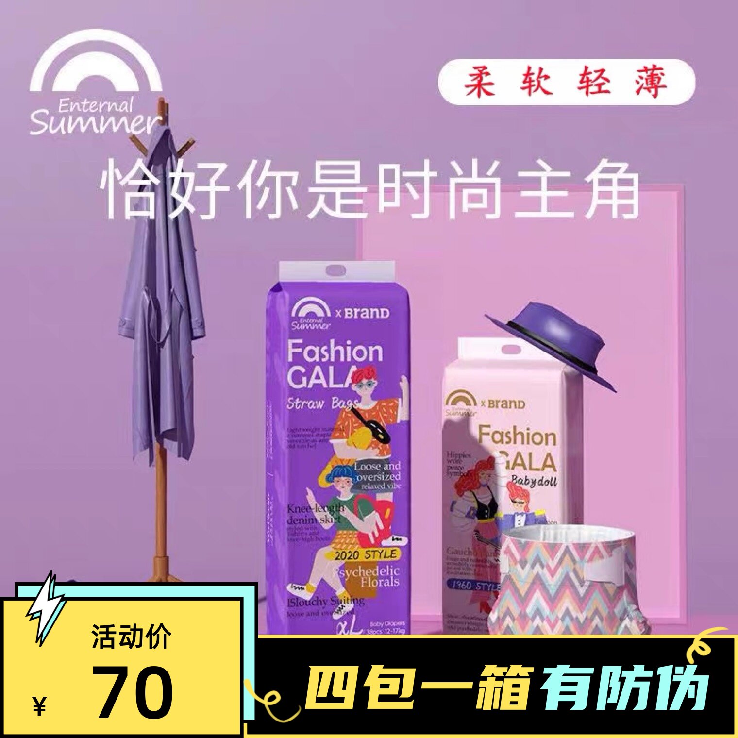 碧芭盛夏光年gala纸尿裤婴儿尿不湿s超薄透气干爽拉拉裤mlxlxxl码