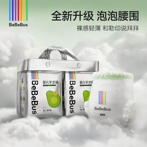 bebebus乳木果润2.0纸尿裤超薄柔软透气拉拉裤
