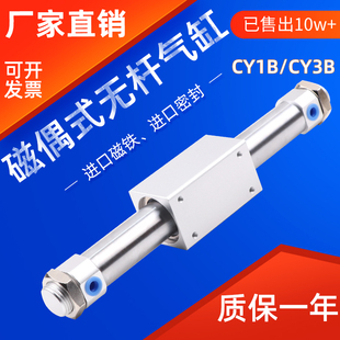 磁偶式 63气动滑台RMS16 CY3B20 无杆气缸CY1B