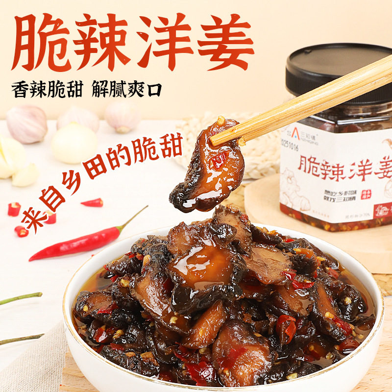 脆辣洋姜下饭菜香辣洋姜片酱菜
