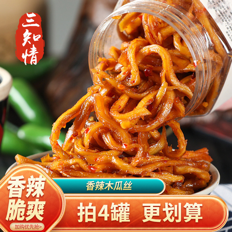 香辣木瓜丝瓶脆爽下饭菜拌饭咸菜图片