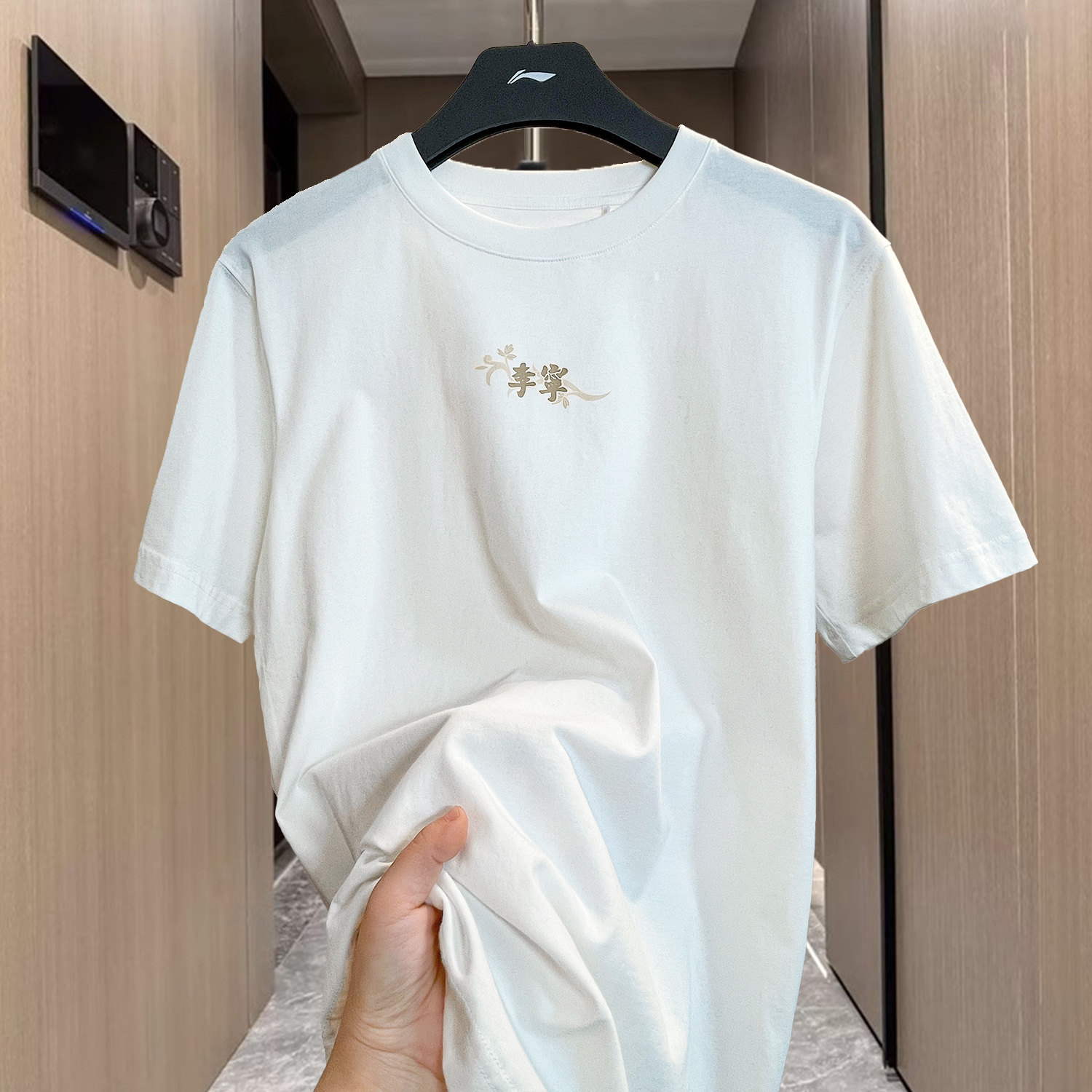 李宁纯色短袖男款2025春季新款纯棉针织半袖内搭宽松潮流男子T恤