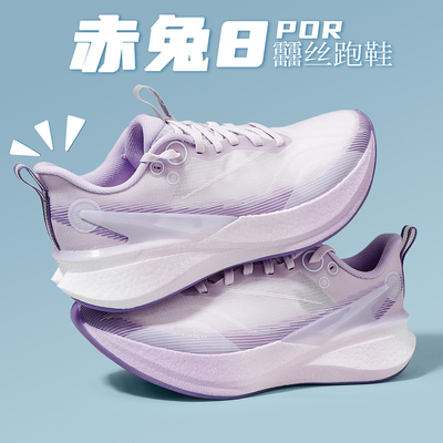 李宁赤兔8pro跑步鞋女鞋2025新款䨻丝高回弹专业竞速跑鞋运动鞋