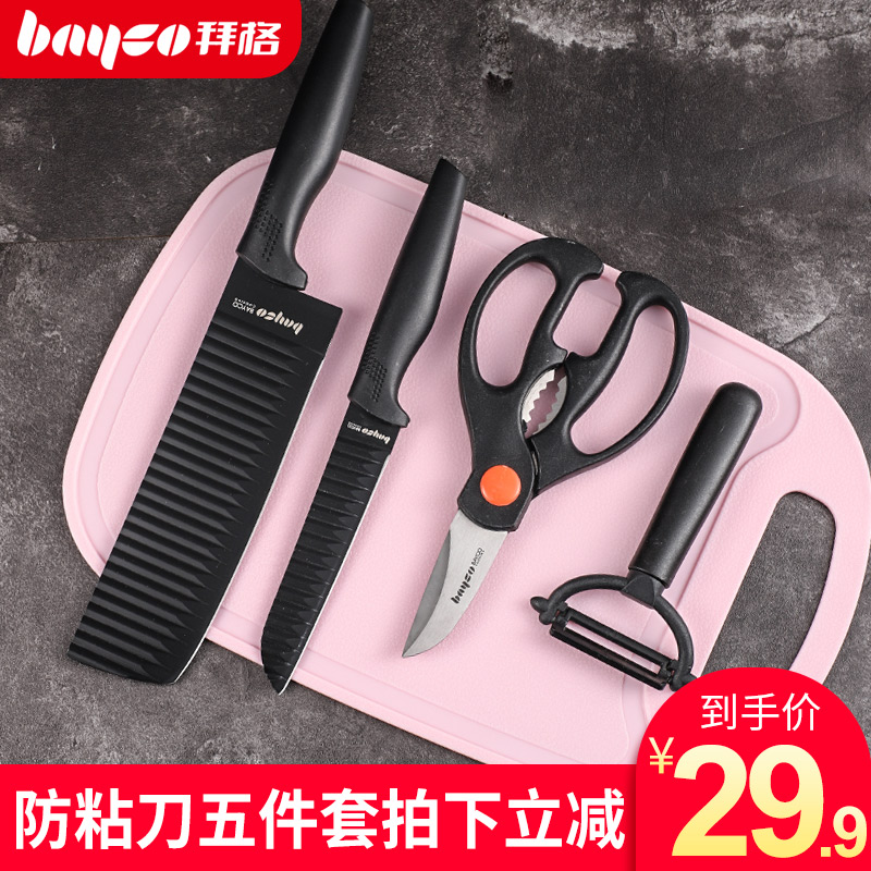 拜格刀具套装厨房全套德国工艺菜刀家用厨师刀切片刀菜刀砧板套装|ruв категории кухня/посуда, посуда, инструмент, полный набор кухонные ножи - от Buy2taobao.com для оказания профессиональной услуги покупки агента Taobao