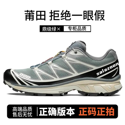 萨家同款正确版本莆田鞋