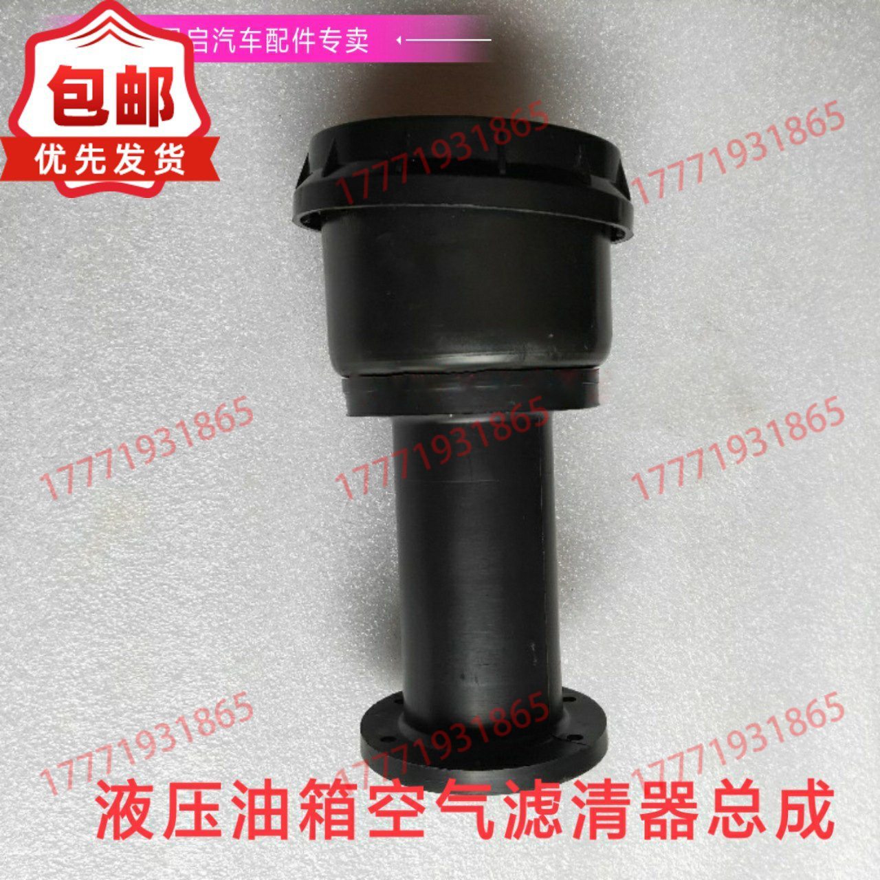 东风天龙大力神液压油箱空滤盖及
