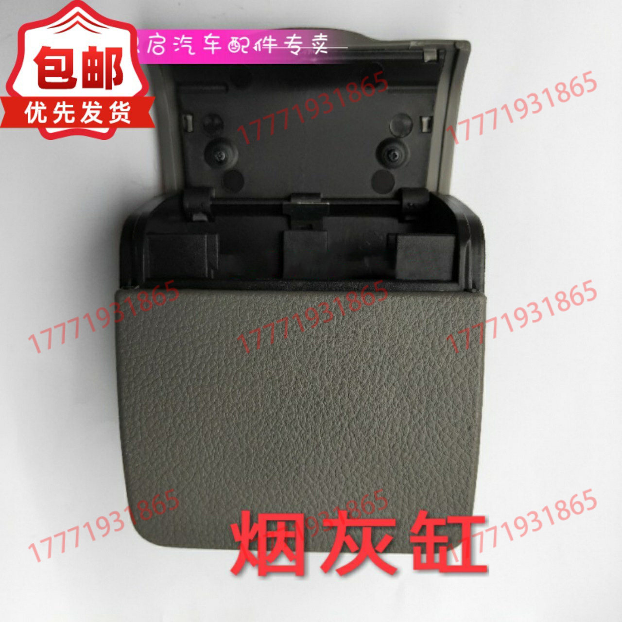 包邮湖北大运驾驶室车载烟灰缸