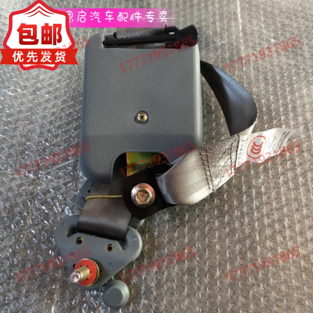 东风驾驶室安全带紫罗兰大运