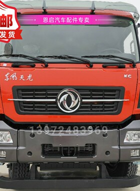 东风原厂天龙KC保险杠前专用大灯总成左右雾灯防雾灯总成配件大全