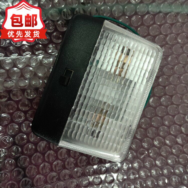 包邮原厂东风140-2尖头教练车吊车驾驶室内顶灯尖头驾驶室内顶灯