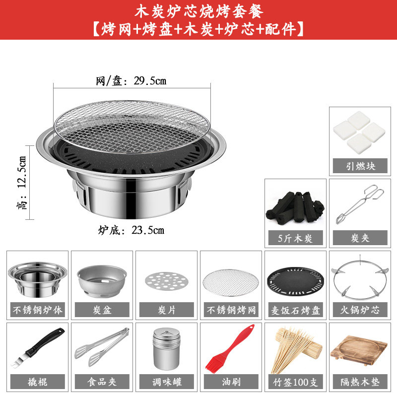 韩式木炭烧烤炉家用室内无烟火炭烤肉炉商用烤盘火盆碳烤烤肉锅i.