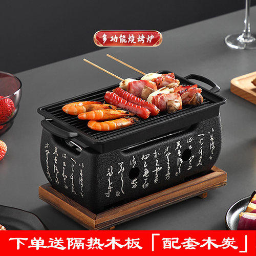 日式迷你单人酒精火炭文字烧烤炉
