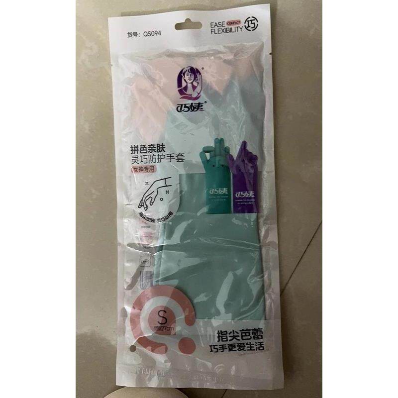 巧姨拼色亲肤灵巧防护手套夏季洗碗手套厨房家务乳胶手套清洁耐用