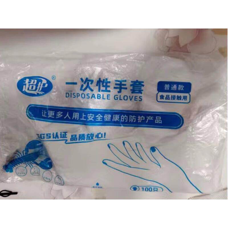超护1000祇多用一次性手套pe塑料透明食品特厚餐饮龙虾薄膜