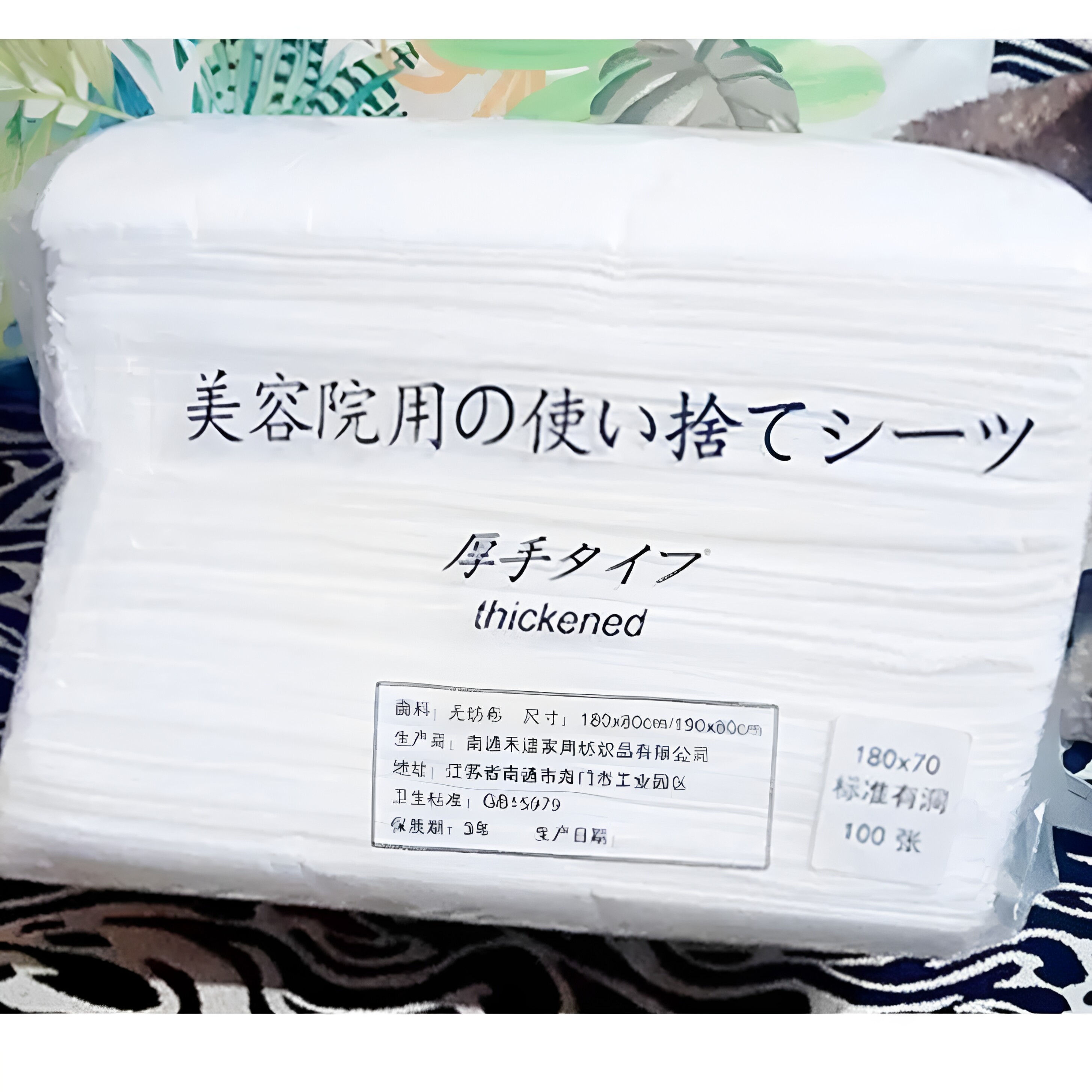 美容院带洞一次性床单防水防油