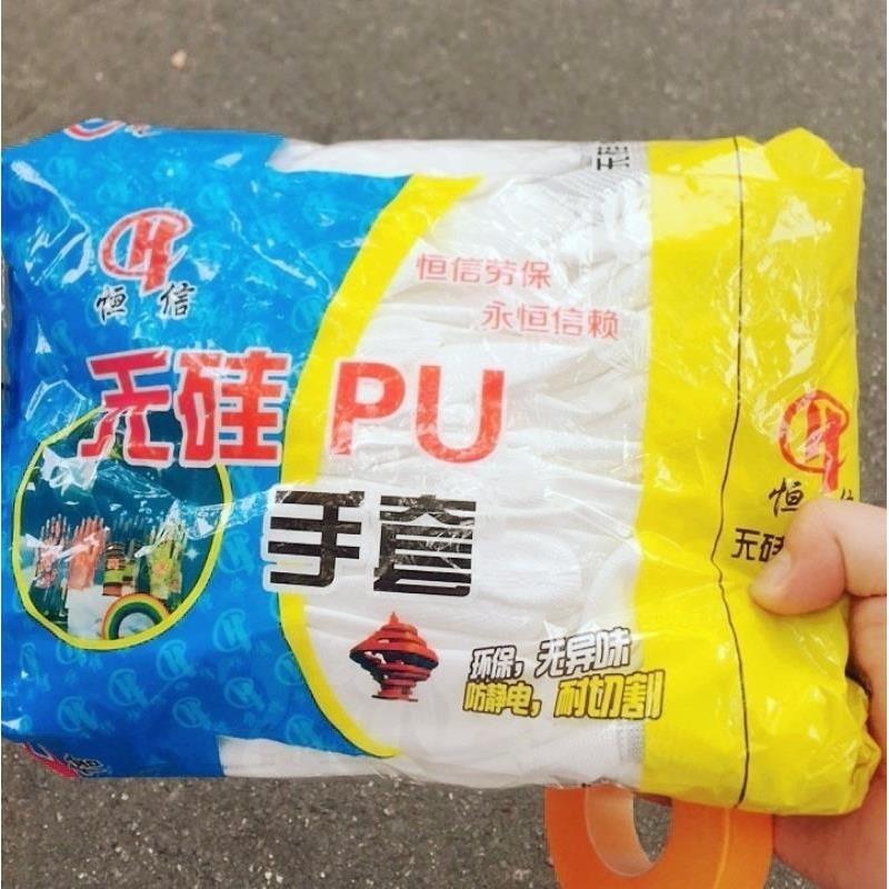 恒信利和无硅PU手套劳保工作手套涂掌涂层胶薄款白色尼龙透气耐磨
