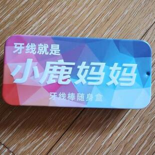小鹿妈妈口腔力学经典牙线棒便携剔牙签线家用一次性经典剔牙线