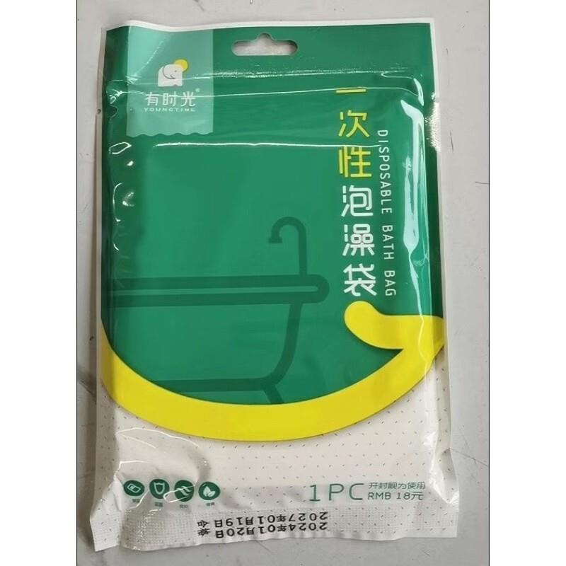 有时光旅行酒店一次性泡澡袋浴缸套沐浴桶洗澡袋加厚塑料膜家用
