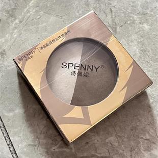 Spenny/诗佩妮高光修容一体盘 提亮脸部遮泪沟法令纹阴影哑光立体