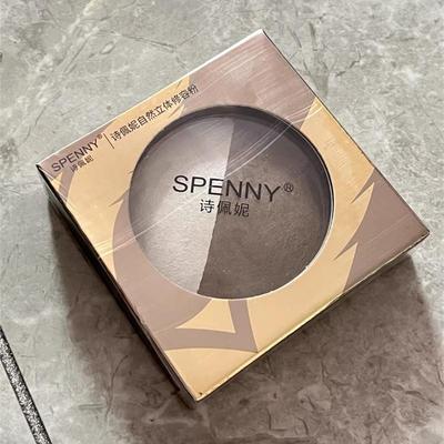 Spenny/诗佩妮高光修容一体盘 提亮脸部遮泪沟法令纹阴影哑光立体