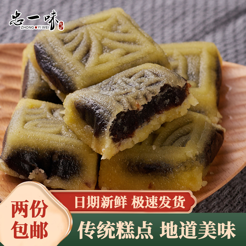 忠一味绿豆糕点心小吃传统怀旧