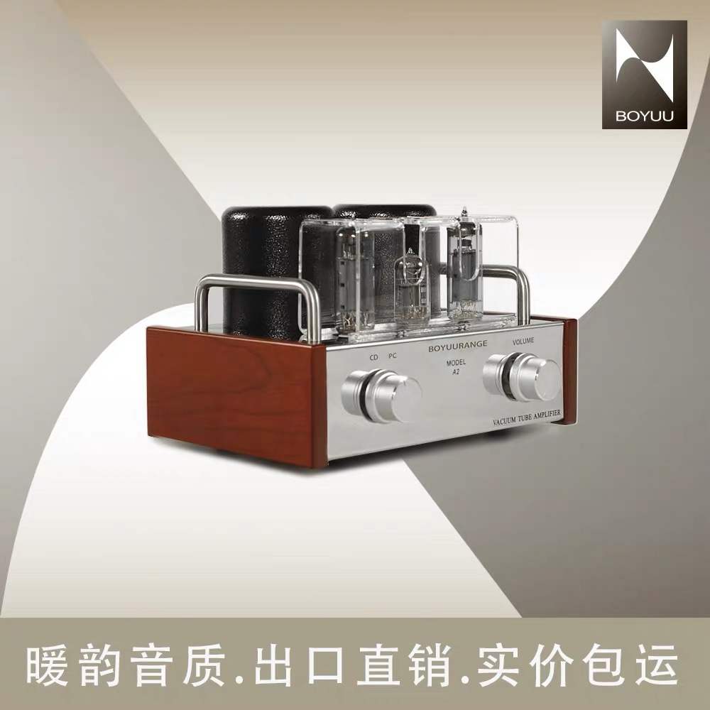 博之韵A2电子管功放6P14单端发烧纯胆机HIEND音响REISONG直销包邮