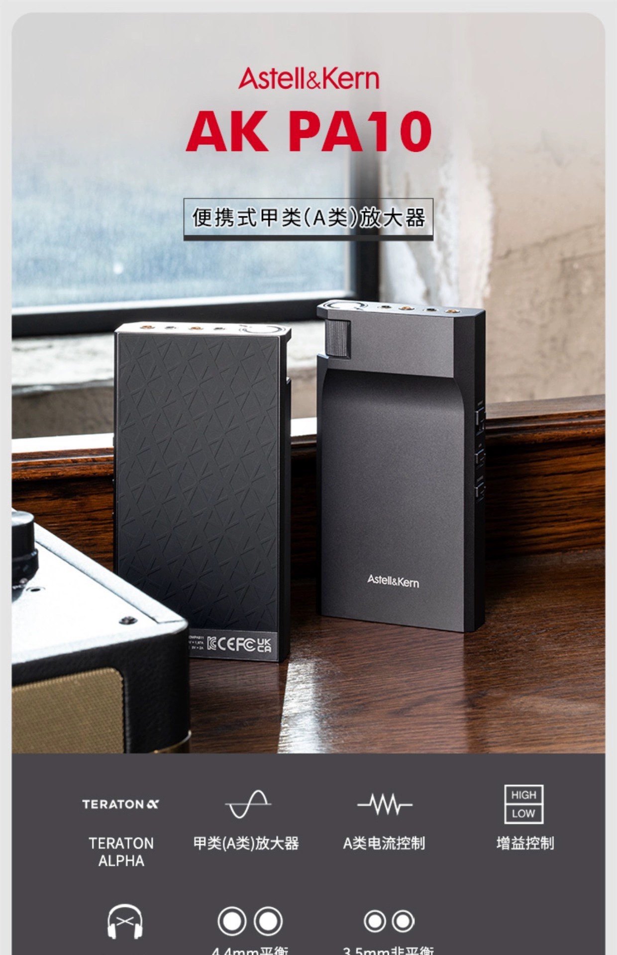 Iriver/艾利和 PA10 便携手机耳放hifi发烧甲类4.4平衡耳机放大器