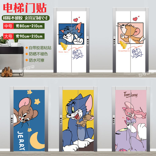 猫和老鼠卡通御宅贴饰PVC