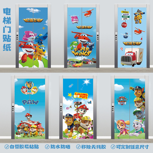 汪汪队入户电梯门防水装饰贴画  自粘不透不留胶整张木门衣柜贴纸
