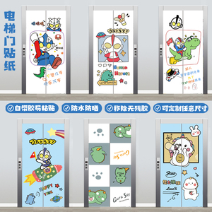 不透整张防水移除无胶电梯门