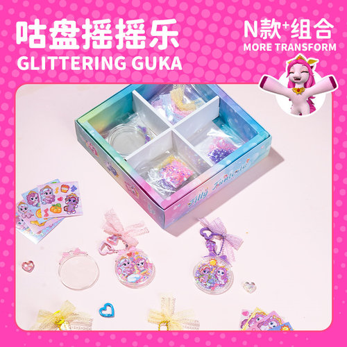 正版小马菲莉魔法学院系列水晶摇摇乐儿童手工DIY制作女孩子玩具