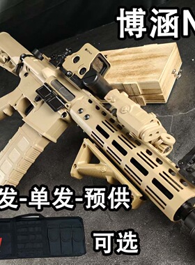 博涵N4新款电动单连发SR16真人CS模型玩具枪wargame男仿真发射器