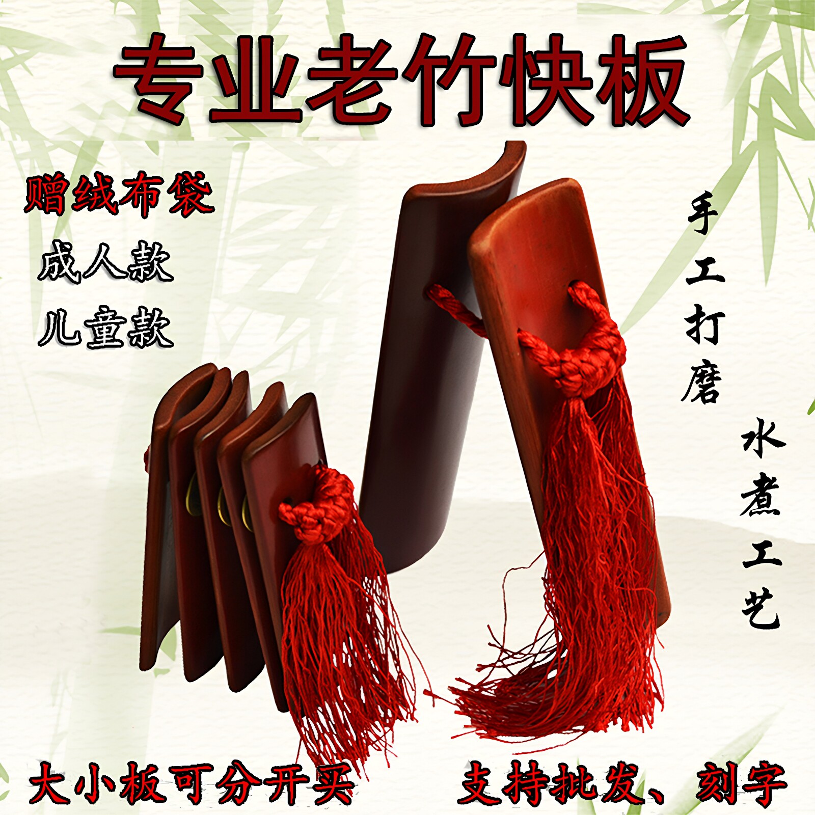 快板竹板水煮快板专业初学入门表演竹板成人儿童快板天津快板包邮