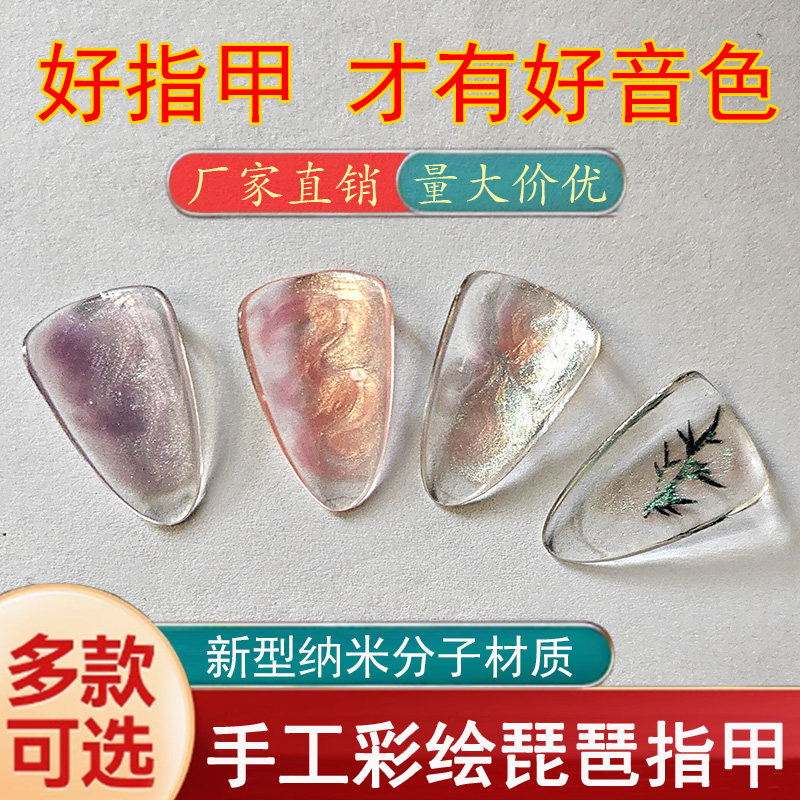 儿童成人手工彩绘琵琶指甲