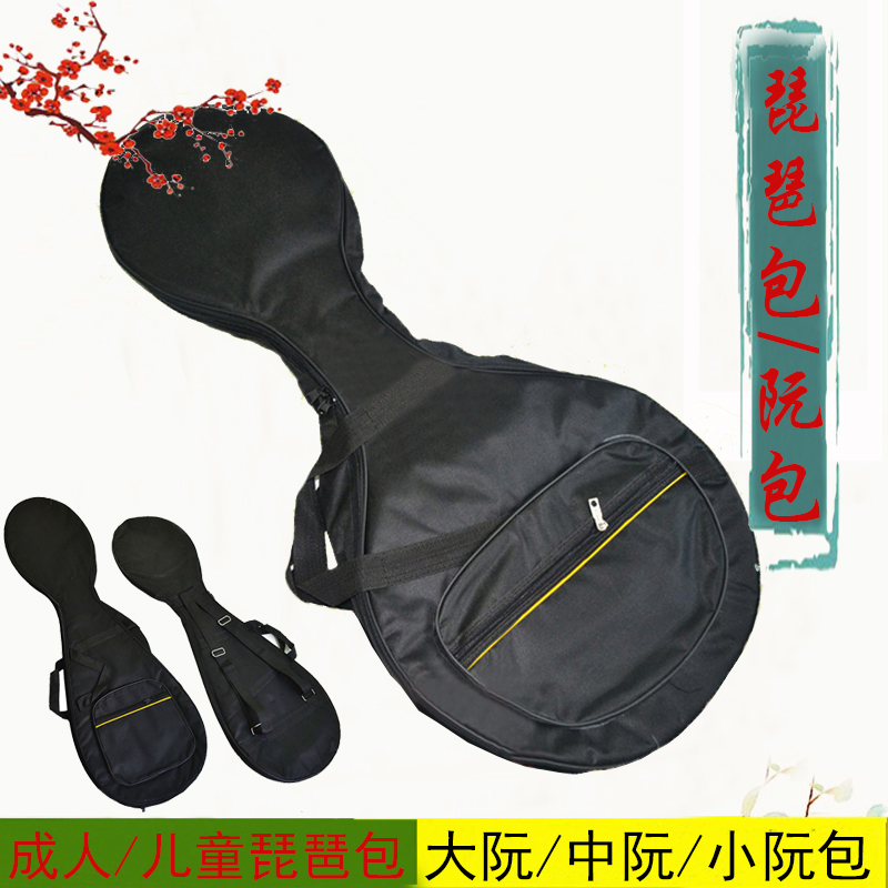 小阮包中阮包大阮包琵琶包牛津布加厚双肩包乐器琴包厂家直销包邮