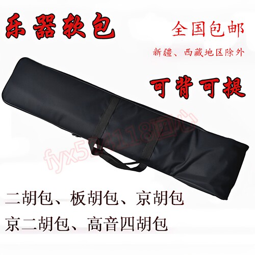 二胡包乐器配件牛津布