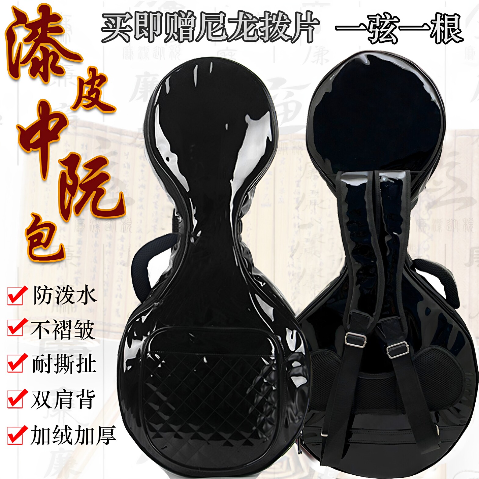 中阮琴包加厚漆皮中阮乐器亮面水晶革可手提包双肩背包乐器包琴袋