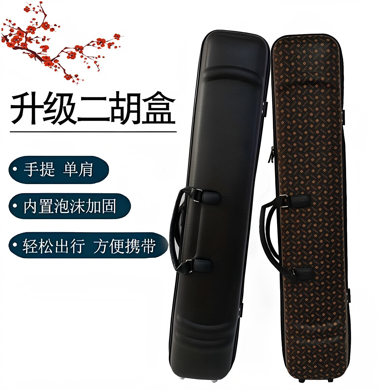 二胡压膜琴盒升级琴盒通用二胡乐器可背可提二胡配件二胡琴盒包邮