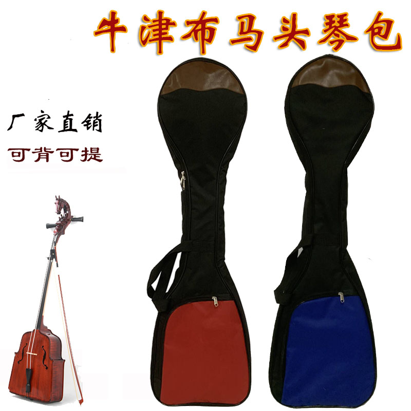 马头琴包牛津布背包蓝红兜乐器包
