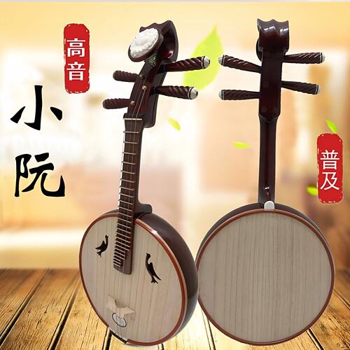 小阮高音乐器初学考级演出色木