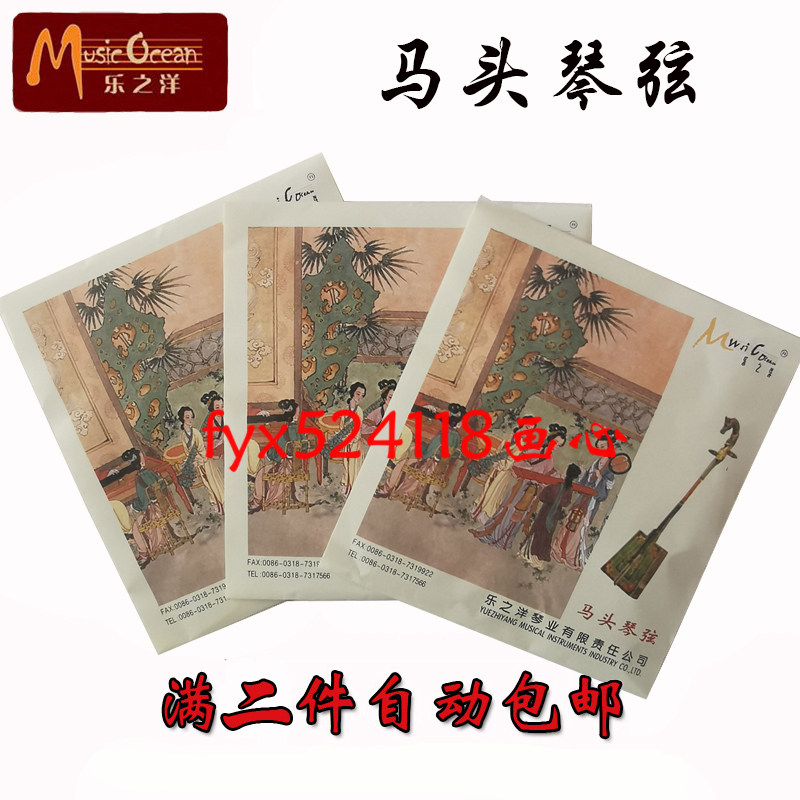 马头琴弦 尼龙马头琴琴弦 专业马头琴弦 升级演奏用琴弦 厂家直销