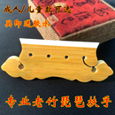 包邮 琵琶配件拉弦板琵琶扶手厂家直销 成人儿童琵琶扶手 琵琶扶手