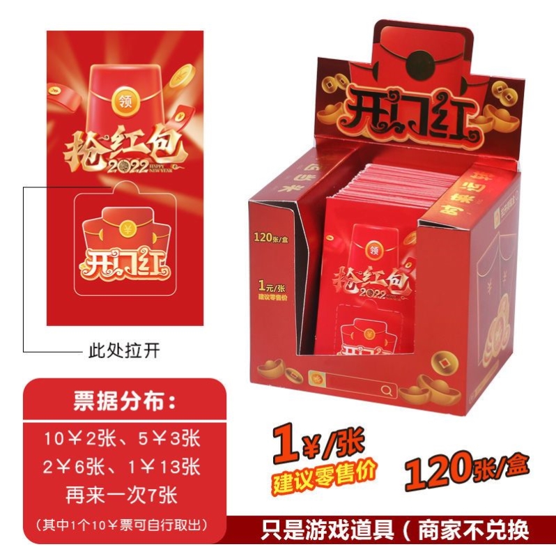 多款款式便宜处理拉开卡纸抽喜从天降拉开奖摆地摊小卖部摸奖玩具