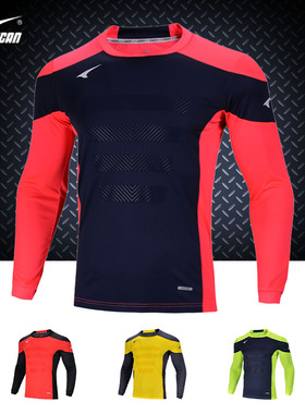 UCAN锐克守门员上衣新款长袖守门衣服服装龙门衫  K08106