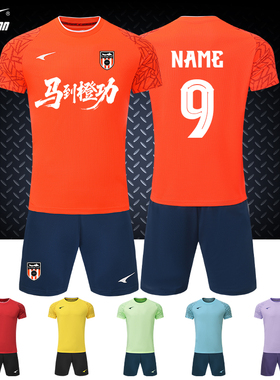 UCAN锐克足球服定制2026新款训练球衣短袖运动比赛专业球服套装夏