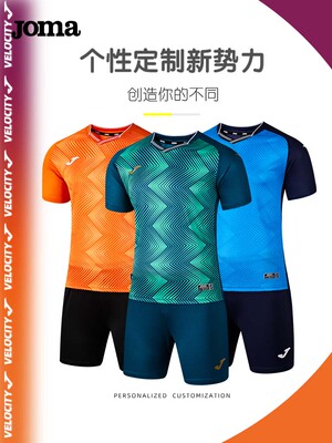 Joma23年新款男子足球