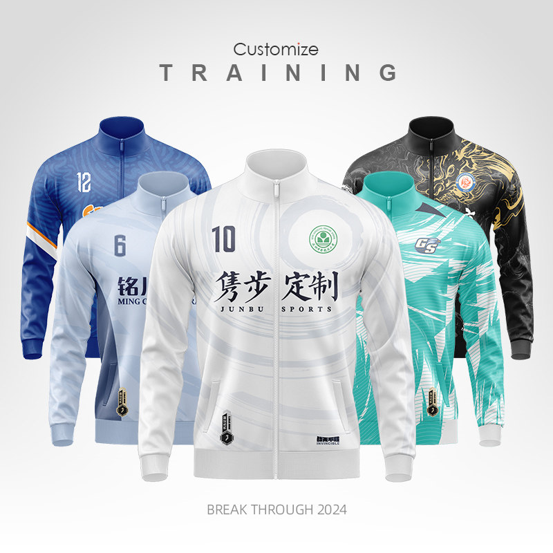 隽步定制运动外套足球出场服训练服颁奖服特色个性定制球队队服